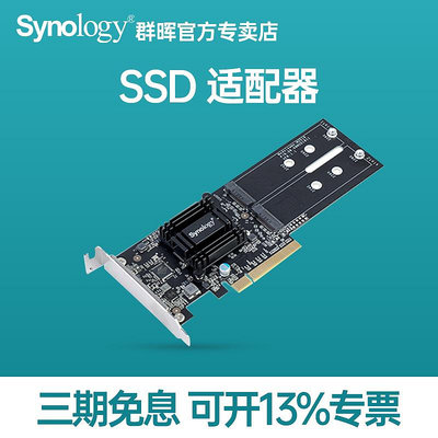 群暉synology M2D18 M.2 SSD適配器 擴展卡ds1618+ ds1819+M2D17