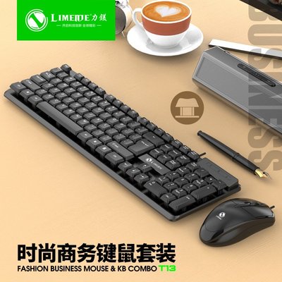 力鎂T13有線鍵盤鼠標套裝 USB臺式筆記本電腦辦公鍵鼠套裝