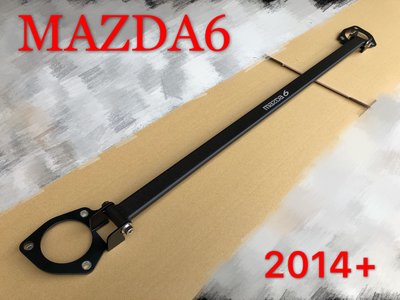 2014～ MAZDA6 引擎室拉桿 平衡桿
