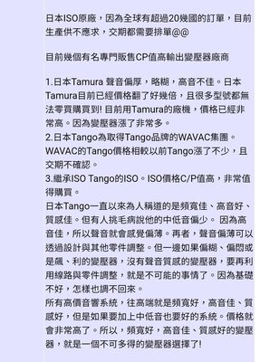 450.日本製MONO MONO TANGO真空管後級擴大機特價40000元一組