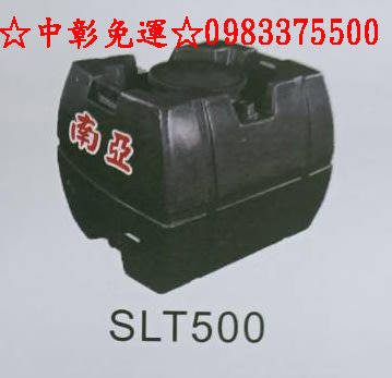 0983375500 SLT-500L運輸桶 0.5噸 工業級 厚度4mm PVC強化塑膠水桶 密封桶 平底水塔 黑色
