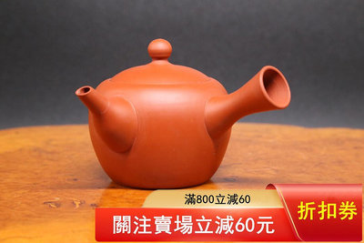 日本常滑燒急需壺， 常滑燒側把壺，圓形側手急須 茶壺。 古玩 銅器 擺件【古雲】