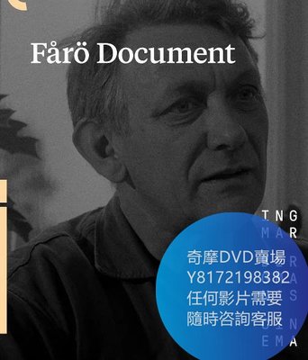 DVD 海量影片賣場 法羅文獻1969/Faro Document  紀錄片 1970年