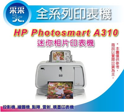 采采3C【全新未使用】HP Photosmart A310 迷你相片印表機