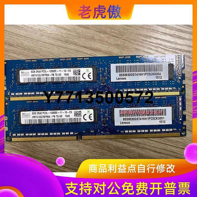 適用 X3100 M5 X3250 M5 伺服器記憶體 8G/8GB DDR3 1600 ECC UDIMM