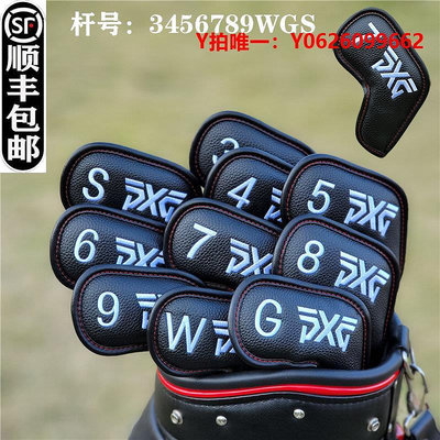 高爾夫球桿套PXG通用高爾夫球桿套 桿頭套鐵桿套球頭保護帽套木桿套 推桿套