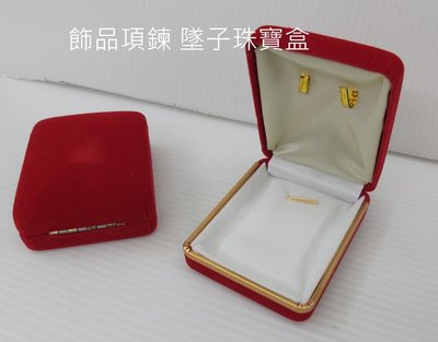 台製 結婚用品 黃金 k金 珠寶 玉 水晶 寶石 項鍊盒no.8855_A