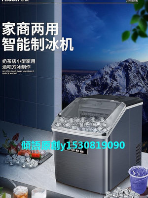 【熱賣下殺價】製冰機Hicon惠康制冰機25kg家用小型不銹鋼宿舍喝酒搭檔方冰塊制作機器