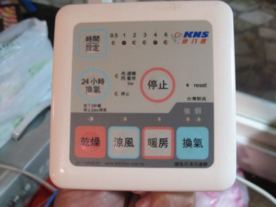 康乃馨KNS 浴室暖風乾燥機(線控)BS-126AN 220v