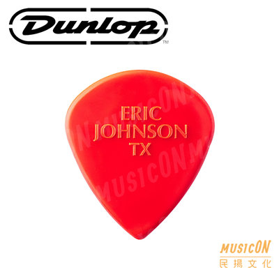 【民揚樂器】美國 Dunlop Eric Johnson 簽名款 匹克 Nylon Jazz III Pick 撥片