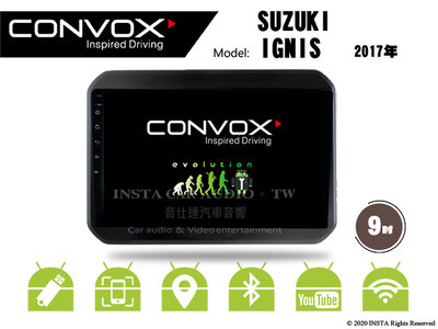 音仕達汽車音響 CONVOX 鈴木 IGNIS 2017年 9吋安卓機 八核心 2G+32G 8核心 4G+64G