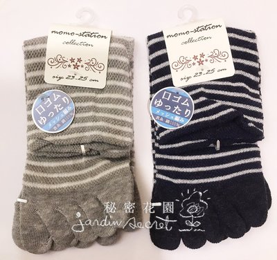 五指襪--日本進口條紋舒適透氣五指襪/襪子--秘密花園