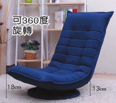 22C【新北蘆洲~嘉利傢俱】享受家360度旋轉多段式和室椅(藍色)-編號 (C320-2966095)