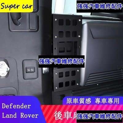 現貨直出熱銷 20-23款Land Rover Defender110/90後備箱儲物箱 金屬置物籃 收納箱 置物盒CSD06汽車維修 內飾配件