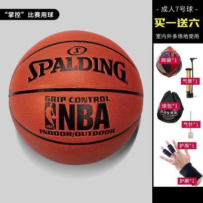 100原廠％SPALDING 斯伯丁官網籃球NBA比賽用球籃球PU室內外掌控7號球74-604Y