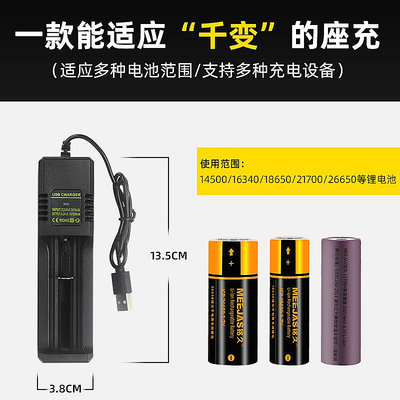 電池充電器銘久18650鋰電池充智能通用充電器26650手電筒3.7V頭燈快充座充