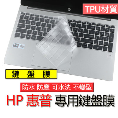 HP 惠普 ZBook Studio 16 G10 TPU TPU材質 筆電 鍵盤膜 鍵盤套 鍵盤保護膜