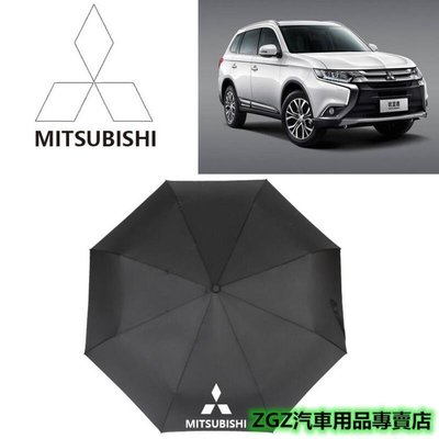 【臺灣公司-保固】三菱雨傘 帶車標 Mitsubishi 雨傘 全自動傘 折疊傘 廣告傘 汽車雨傘 雨傘 黑色 汽車周邊