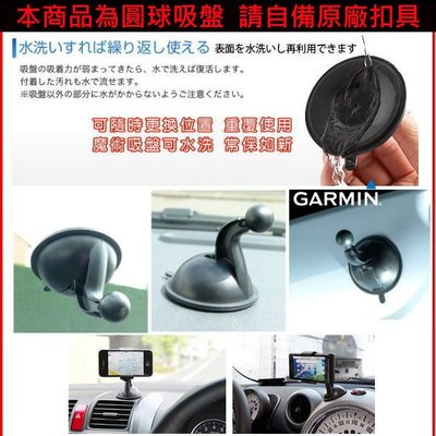 garmin nuvi 2557 1300 1350 1370 1370t 1420 1450儀表板吸盤