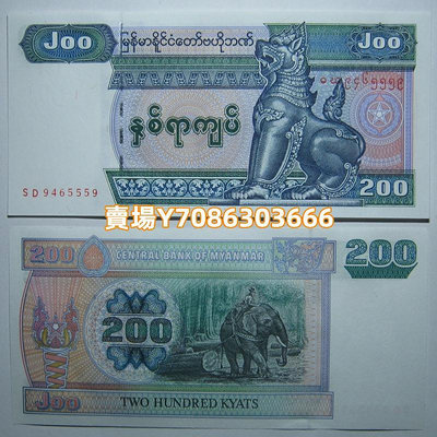 P-78 緬甸200元2004年版全新UNC外國錢幣保真收藏護法神獅Myanmar 錢幣 紙幣 紙鈔【悠然居】288