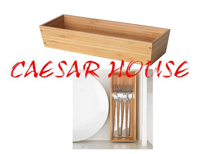╭☆卡森小舖☆╮【IKEA】OSTBIT 刀叉收納盤, 竹, 10x26 公分