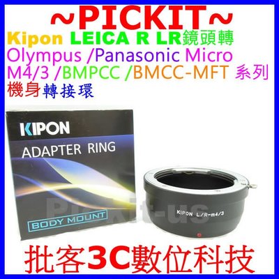 Kipon LEICA R LR鏡頭轉Micro M 4/3 M4/3 M43 MFT系列相機身轉接環 LR-M43