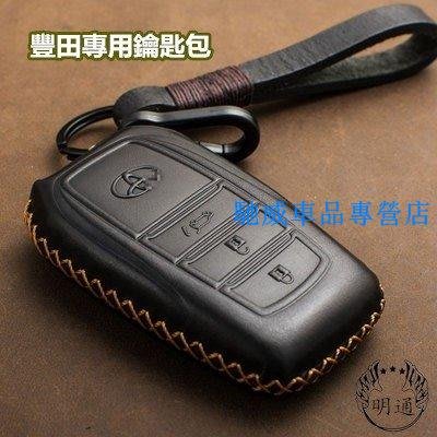 TOYOTA豐田 2019年5代 RAV4 汽車 鑰匙皮套 Camry八代 CHR 精緻真皮鑰匙包 遙控器保護套 鑰匙扣-馳威車品