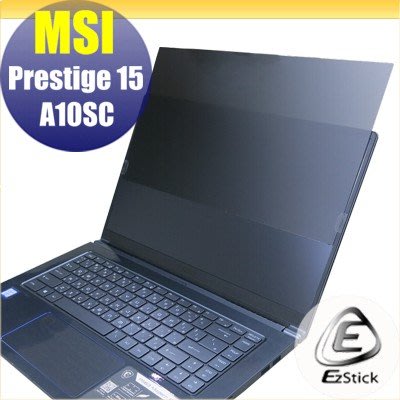 【Ezstick】MSI Prestige 15 A10SC 適用 防藍光 防眩光 防窺膜 防窺片 (15W)