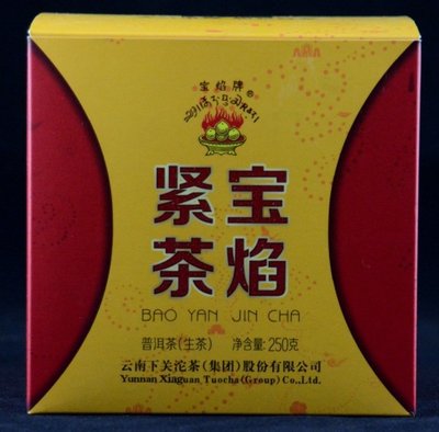 【九如茶．器】 下關2014年 寶焰緊茶 蘑菇沱 沱茶 盒裝 生茶250g/盒 (A202)