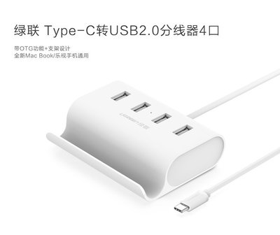 USB3.1 Type-c 轉USB HUB  供電HUB 樂視、小米手機 macbook