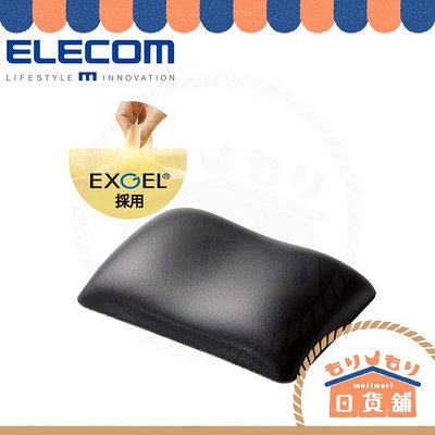日本製 ELECOM FITTIO MOH-FTR 人體工學 舒壓滑鼠墊 手腕墊 手托 護手 保護墊 減壓