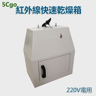 5Cgo【批發】含稅 紅外線乾燥箱WS70-1紅外乾燥箱 實驗室乾燥箱快速烘乾器 220V t43519973166