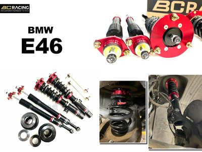 小亞車燈＊全新 寶馬 BMW E46 BC 避震器 V1 30段阻尼 高低軟硬可調 E46避震器