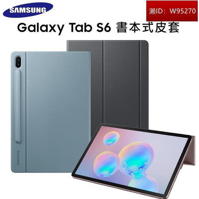 Samsung 三星 Galaxy Tab S6 書本式皮套 翻蓋吸T860T865 平板保護套