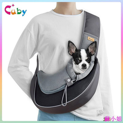 現貨 寵物外出包 CUBY 肩帶可調整 寵物袋 寵物包 寵物背帶 可探頭寵物斜跨背帶 狗包 貓包 寵物外出用品 寵物背包
