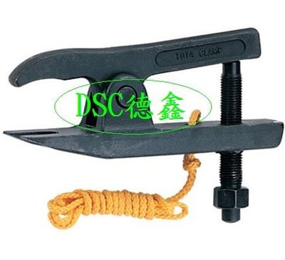 DSC德鑫工具- 橫拉桿 球頭 拔卸器.拉杆 和尚頭 拆卸器(日規車系) 逼猴
