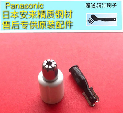 百貨館~Panasonic 松下 修剪器 鼻毛修剪器ER-GN25 ER-GN20刀