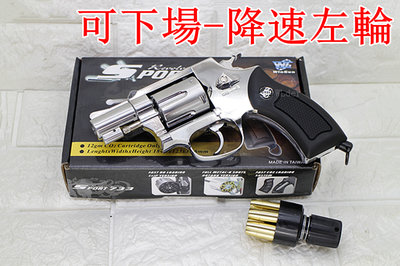 [01] 可下場-降速左輪 WG M36 2吋 左輪 手槍 CO2槍 銀 ( BB槍BB彈玩具槍左輪槍2寸 708