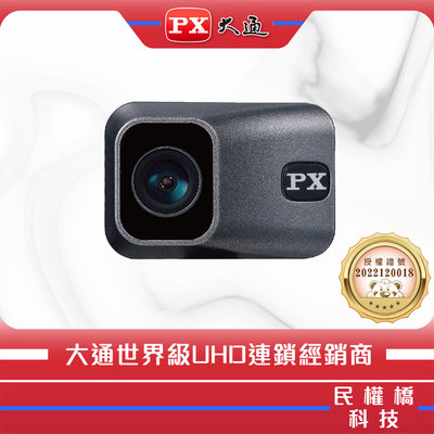 【含稅】PX大通 機車行車記錄器 MX1 HR 單鏡頭 車規認證 HDR SONY 星光 夜視 重機 行車紀錄器