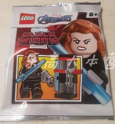 易匯空間 樂高大本營 LEGO 242109 超級英雄 黑寡婦 sh637 積木人仔含武器LG1034