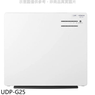 《可議價》日立【UDP-G25】日本製HEPA濾網PM2.5空氣清淨機