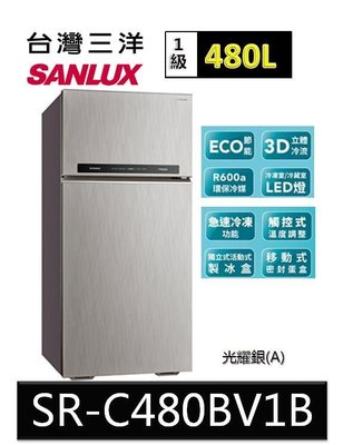 SANLUX台灣三洋 480L 1級變頻2門電冰箱 SR-C480BV1B(含原廠安裝定位)