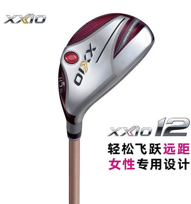 XXIO高爾夫球桿女士鐵木桿gf小雞腿MP10多功能混合桿易打XX10