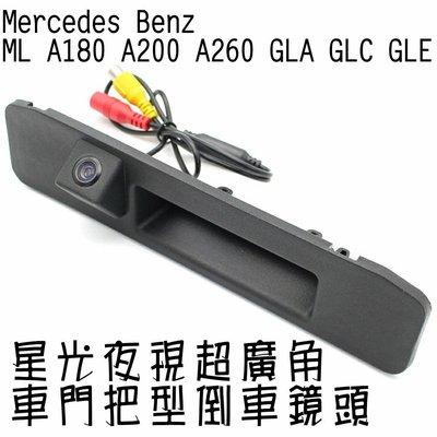 Mercedes Benz ML A180 A200 A260 GLA GLC 車門把型高清廣角倒車鏡頭