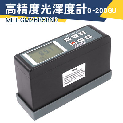 【儀特汽修】汽車美容 光澤度量測 GU值 光亮測試計 石材油墨 光澤計 MET-GM2685BN0 製造業專用