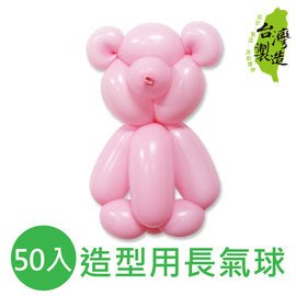 *好好逛文具小鋪* 珠友 BI-03049A 台灣製-造型用260長氣球/歡樂佈置/派對造型/大包裝/50入