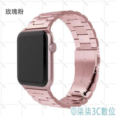 『柒柒3C數位』三珠精鋼錶帶 Apple Watch 5/4/3/2/1代 不鏽鋼錶帶 新款蘋