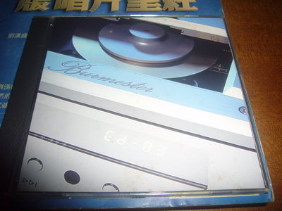 柏林之聲Burmester Audiosysteme Vorfuhrungs CD-03試音天碟 早期德國首版