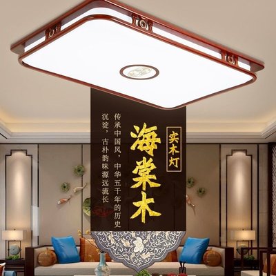 中式客廳燈led吸頂燈房間主臥圓形方形長方形燈現代簡約~特價