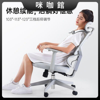 【現貨】（咪咖館）西昊M91D人體工學椅青少年學習椅學生椅子書桌椅辦公椅電腦椅